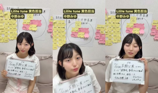 nakano_miyu's Live Session — Oct 21, 2026, 12:56 PM