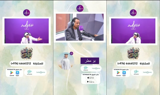 tethkar.107.4's Live Session — Jul 8, 2026, 10:10 AM