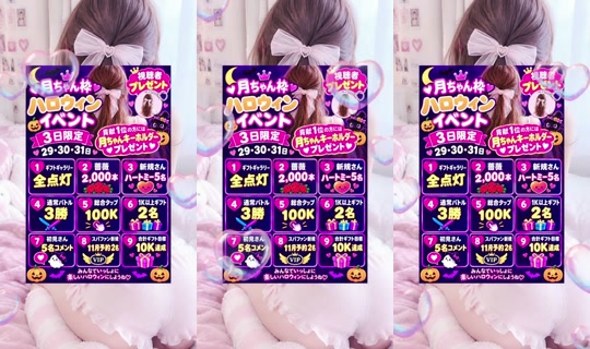 watashinokotosukidane124's Live Session — Oct 29, 2026, 2:08 AM