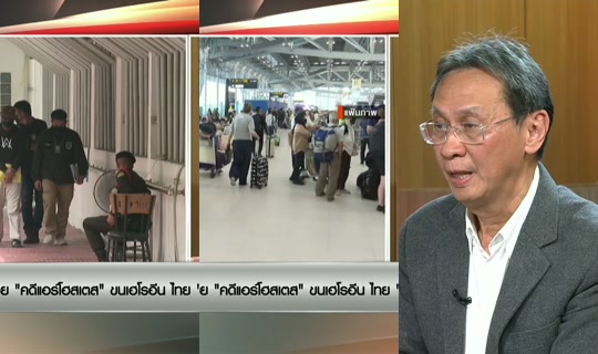 thaipbs's Live Session — Jul 1, 2026, 1:47 PM