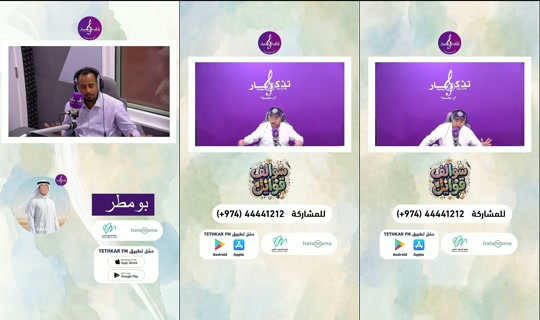 tethkar.107.4's Live Session — Jul 6, 2026, 10:12 AM